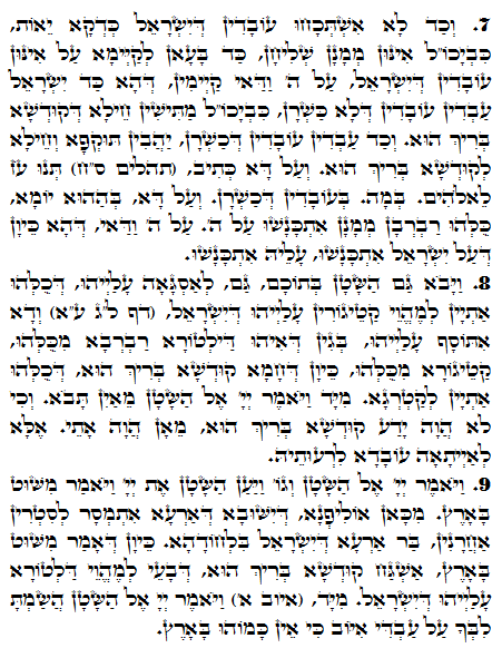 Daily Zohar -1399 Scanning from right to left top to bottom Holy Zohar text. Daily Zohar -1399