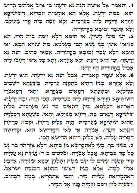 Daily Zohar -1403 Scanning from right to left top to bottom Holy Zohar text. Daily Zohar -1403