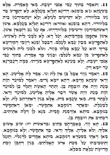 Daily Zohar -1405 Scanning from right to left top to bottom Holy Zohar text. Daily Zohar -1405