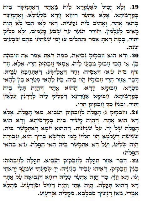 Daily Zohar -1407 Scanning from right to left top to bottom Holy Zohar text. Daily Zohar -1407