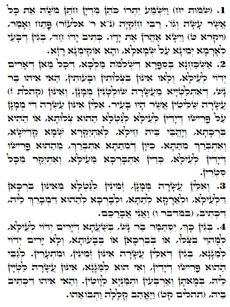Daily Zohar -1408 Scanning from right to left top to bottom Holy Zohar text. Daily Zohar -1408