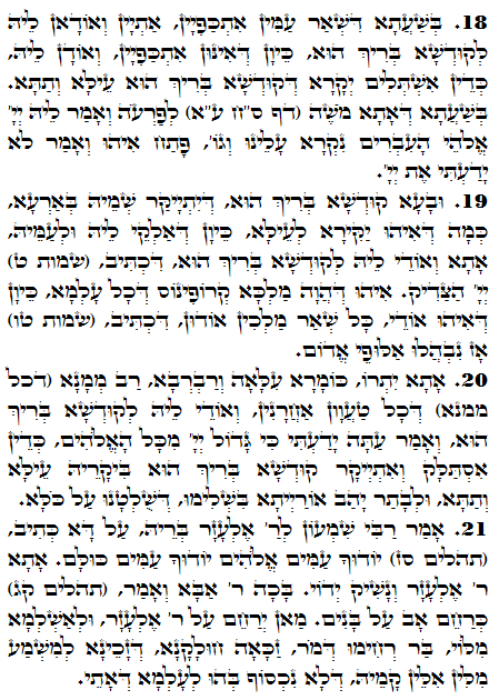 Daily Zohar -1413 Scanning from right to left top to bottom Holy Zohar text. Daily Zohar -1413