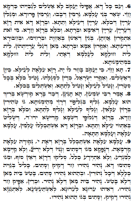 Daily Zohar -1422 Scanning from right to left top to bottom Holy Zohar text. Daily Zohar -1422