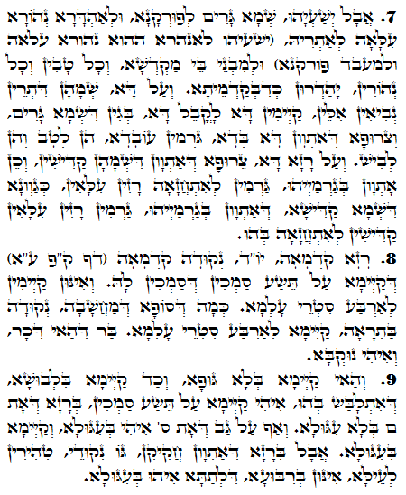 Daily Zohar -1428 Scanning from right to left top to bottom Holy Zohar text. Daily Zohar -1428