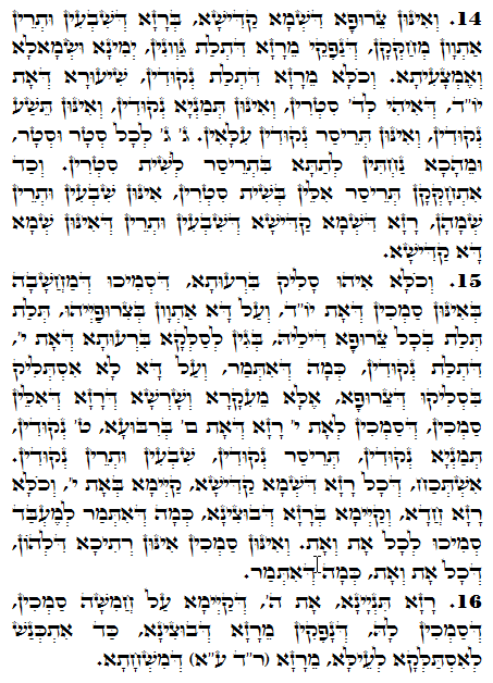Daily Zohar -1430 Scanning from right to left top to bottom Holy Zohar text. Daily Zohar -1430