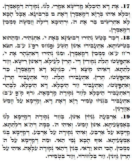 Daily Zohar -1431 Scanning from right to left top to bottom Holy Zohar text. Daily Zohar -1431