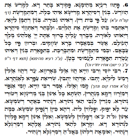 Daily Zohar -1434 Scanning from right to left top to bottom Holy Zohar text. Daily Zohar -1434