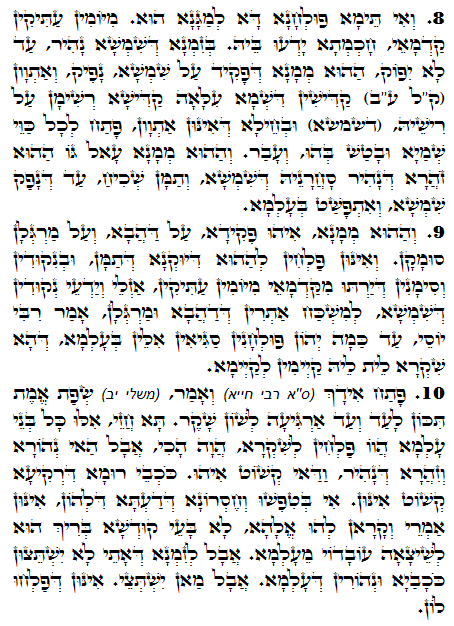 Daily Zohar -1435 Scanning from right to left top to bottom Holy Zohar text. Daily Zohar -1435