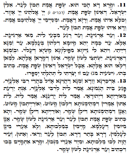 Daily Zohar -1436 Scanning from right to left top to bottom Holy Zohar text. Daily Zohar -1436