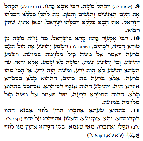 Daily Zohar -1441 Scanning from right to left top to bottom Holy Zohar text. Daily Zohar -1441