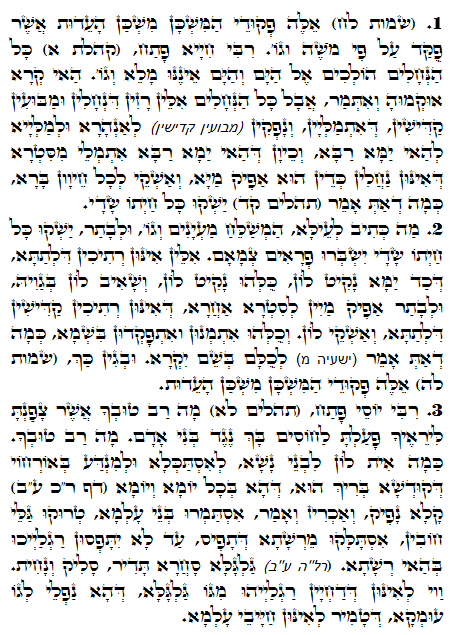 Daily Zohar -1444 Scanning from right to left top to bottom Holy Zohar text. Daily Zohar -1444