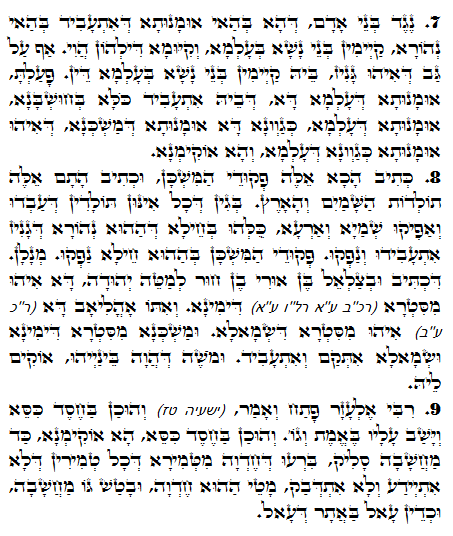 Daily Zohar -1446 Scanning from right to left top to bottom Holy Zohar text. Daily Zohar -1446