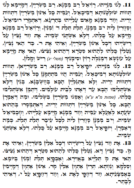 Daily Zohar -1453 Scanning from right to left top to bottom Holy Zohar text. Daily Zohar -1453