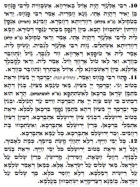 Daily Zohar -1465 Scanning from right to left top to bottom Holy Zohar text. Daily Zohar -1465