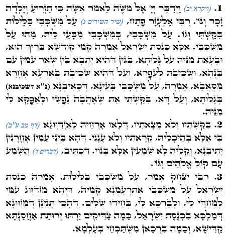 Daily Zohar -1468 Scanning from right to left top to bottom Holy Zohar text. Daily Zohar -1468