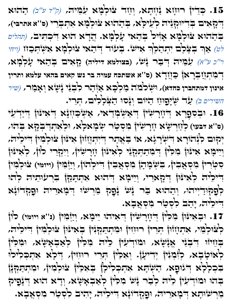 Daily Zohar -1473 Scanning from right to left top to bottom Holy Zohar text. Daily Zohar -1473
