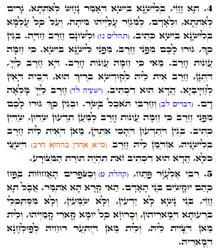 Daily Zohar -1475 Scanning from right to left top to bottom Holy Zohar text. Daily Zohar -1475