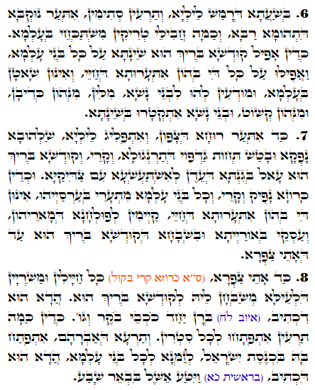 Daily Zohar -1476 Scanning from right to left top to bottom Holy Zohar text. Daily Zohar -1476