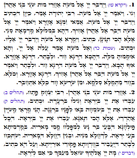Daily Zohar -1480 Scanning from right to left top to bottom Holy Zohar text. Daily Zohar -1480