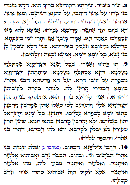 Daily Zohar -1483 Scanning from right to left top to bottom Holy Zohar text. Daily Zohar -1483