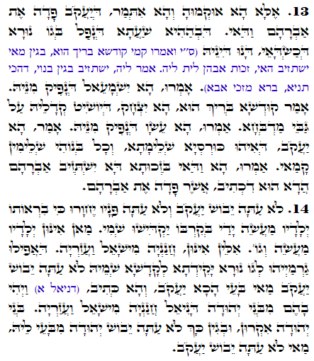 Daily Zohar -2405 Scanning from right to left top to bottom Holy Zohar text. Daily Zohar -1485