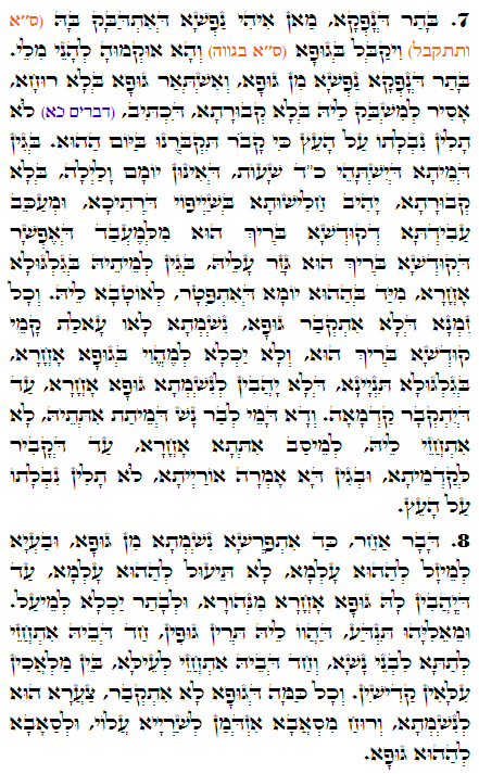 Daily Zohar -1501 Scanning from right to left top to bottom Holy Zohar text. Daily Zohar -1501