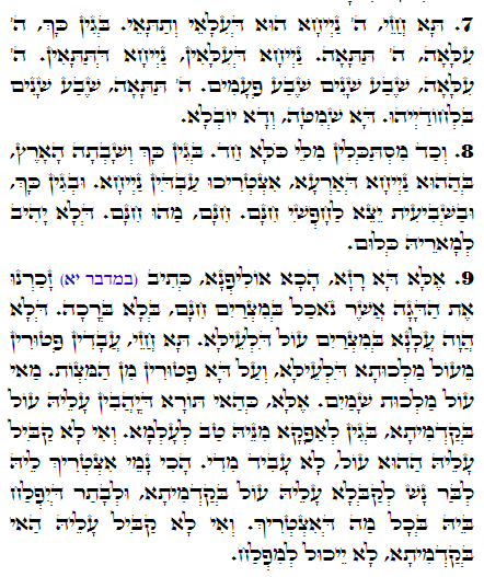 Daily Zohar -1506 Scanning from right to left top to bottom Holy Zohar text. Daily Zohar -1506