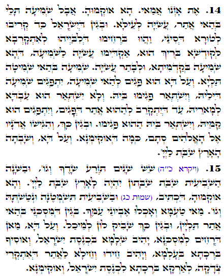 Daily Zohar -1509 Scanning from right to left top to bottom Holy Zohar text. Daily Zohar -1509