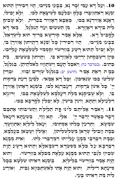 Daily Zohar -1513 Scanning from right to left top to bottom Holy Zohar text. Daily Zohar -1513