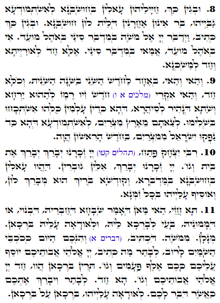 Daily Zohar -1518 Scanning from right to left top to bottom Holy Zohar text. Daily Zohar -1518