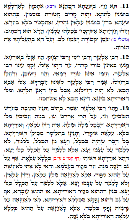 Daily Zohar -1531 Scanning from right to left top to bottom Holy Zohar text. Daily Zohar -1531
