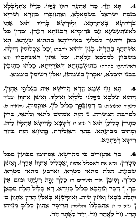 Daily Zohar -1534 Scanning from right to left top to bottom Holy Zohar text. Daily Zohar -1534
