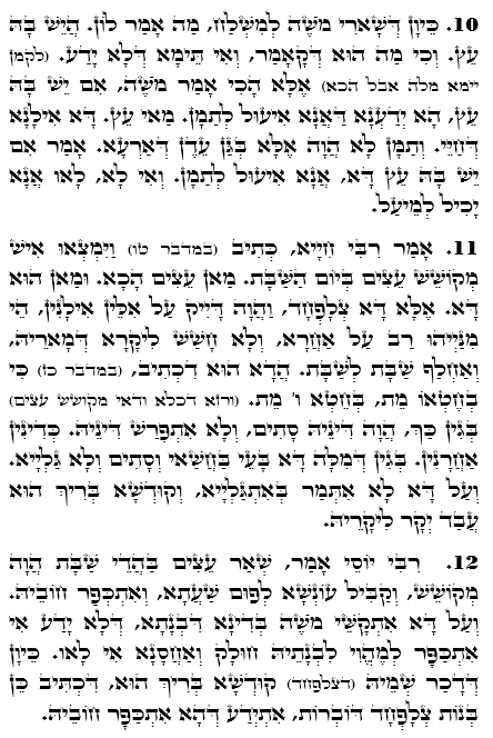 Daily Zohar -1536 Scanning from right to left top to bottom Holy Zohar text. Daily Zohar -1536
