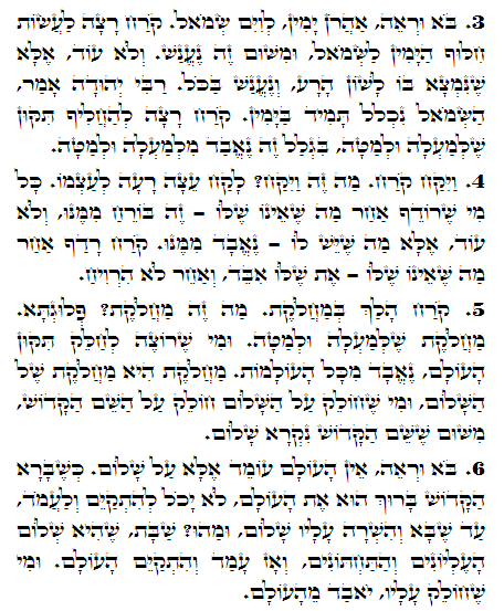 Daily Zohar -1540 Scanning from right to left top to bottom Holy Zohar text. Daily Zohar -1540