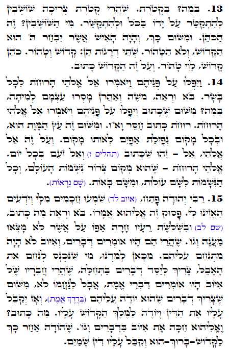 Daily Zohar -1543 Scanning from right to left top to bottom Holy Zohar text. Daily Zohar -1543