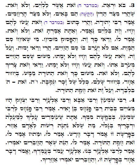 Daily Zohar -1546 Scanning from right to left top to bottom Holy Zohar text. Daily Zohar -1546