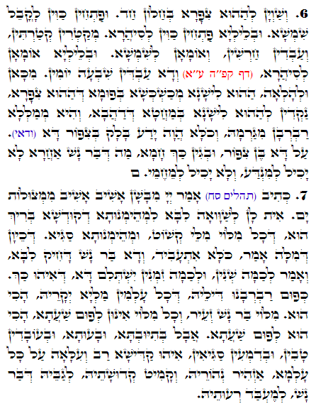 Daily Zohar -1553 Scanning from right to left top to bottom Holy Zohar text. Daily Zohar -1553