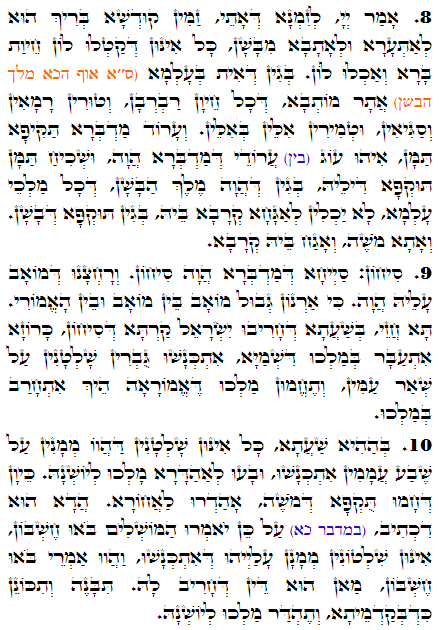 Daily Zohar -1554 Scanning from right to left top to bottom Holy Zohar text. Daily Zohar -1554