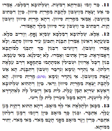 Daily Zohar -1555 Scanning from right to left top to bottom Holy Zohar text. Daily Zohar -1555