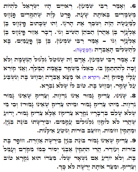 Daily Zohar Pinchas-1559 Scanning from right to left top to bottom Holy Zohar text. Daily Zohar -1559