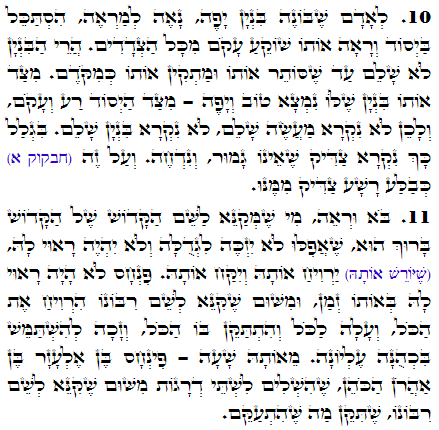 Daily Zohar Pinchas-1560 Scanning from right to left top to bottom Holy Zohar text. Daily Zohar -1560