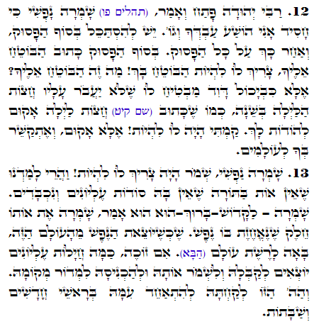 Daily Zohar Pinchas-1561 Scanning from right to left top to bottom Holy Zohar text. Daily Zohar -1561