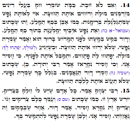 Daily Zohar Pinchas-1562 Scanning from right to left top to bottom Holy Zohar text. Daily Zohar -1562