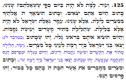 Daily Zohar -1569 Scanning from right to left top to bottom Holy Zohar text. Daily Zohar -1569