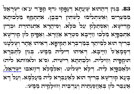 Daily Zohar -1574 Scanning from right to left top to bottom Holy Zohar text. Daily Zohar -1574