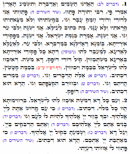 Daily Zohar -1575 Scanning from right to left top to bottom Holy Zohar text. Daily Zohar -1575