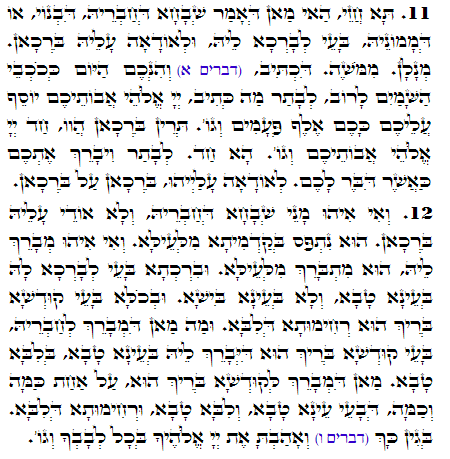 Daily Zohar -1576 Scanning from right to left top to bottom Holy Zohar text. Daily Zohar -1576