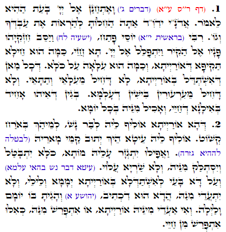 Daily Zohar -1581Scanning from right to left top to bottom Holy Zohar text. Daily Zohar -1581