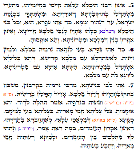 Daily Zohar -1583 Scanning from right to left top to bottom Holy Zohar text. Daily Zohar -1583