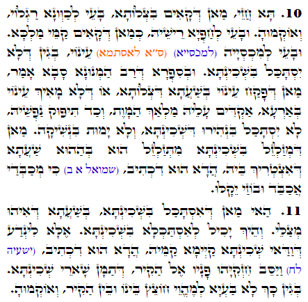 Daily Zohar -1585 Scanning from right to left top to bottom Holy Zohar text. Daily Zohar -1585